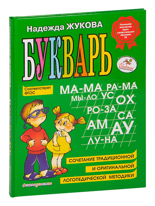 Книга Букварь Дуань Чжан Ц. - SOVABOOKS