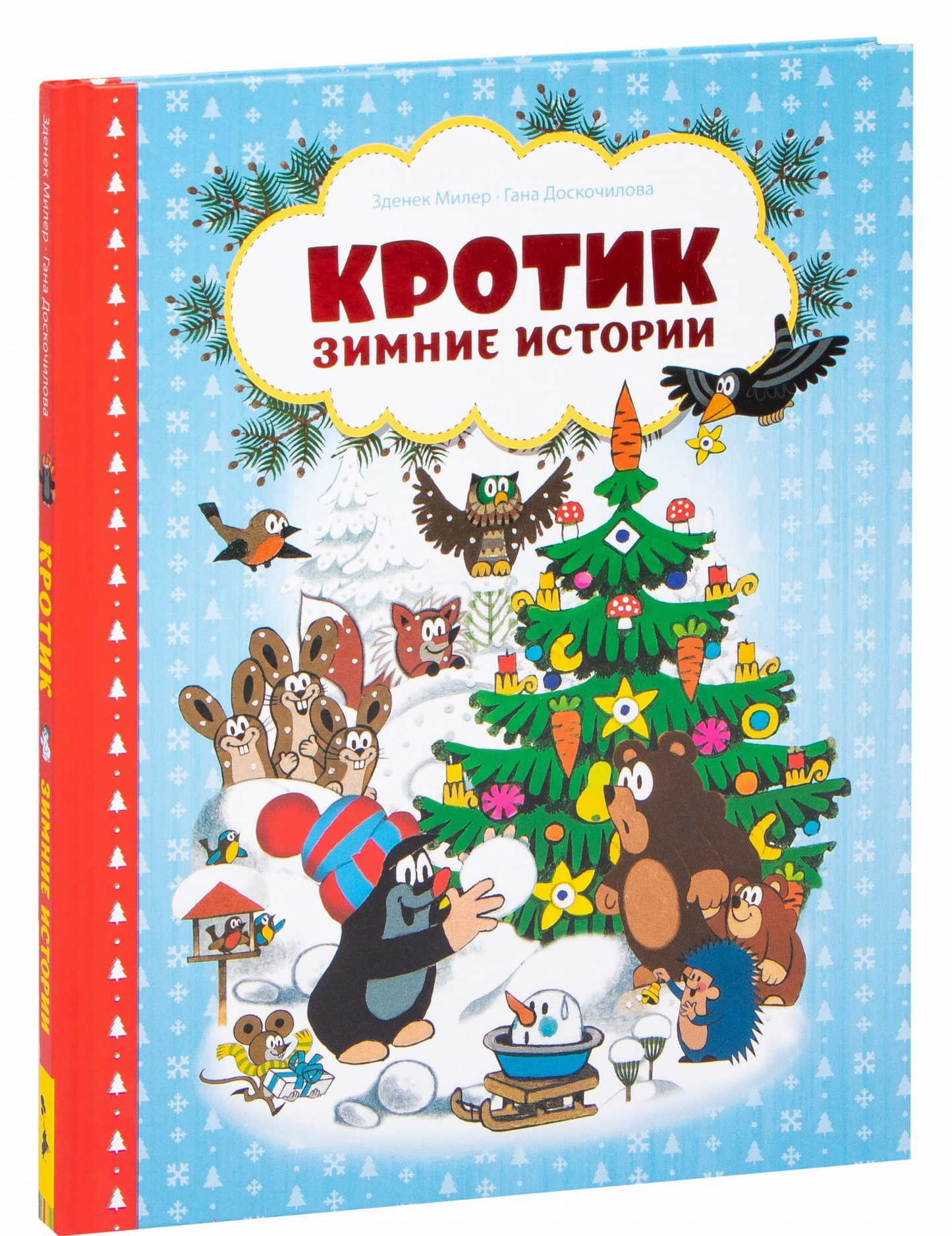 Детская книга "Кротик. Зимние истории" от SOVABOOKS с иллюстрациями на обложке