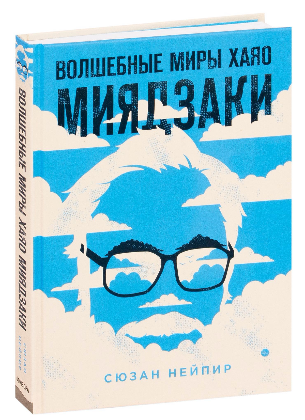 Обложка книги "Волшебные миры Хаяо Миядзаки" от SOVABOOKS, иллюстрация с изображением сцен из фильмов студии Гибли