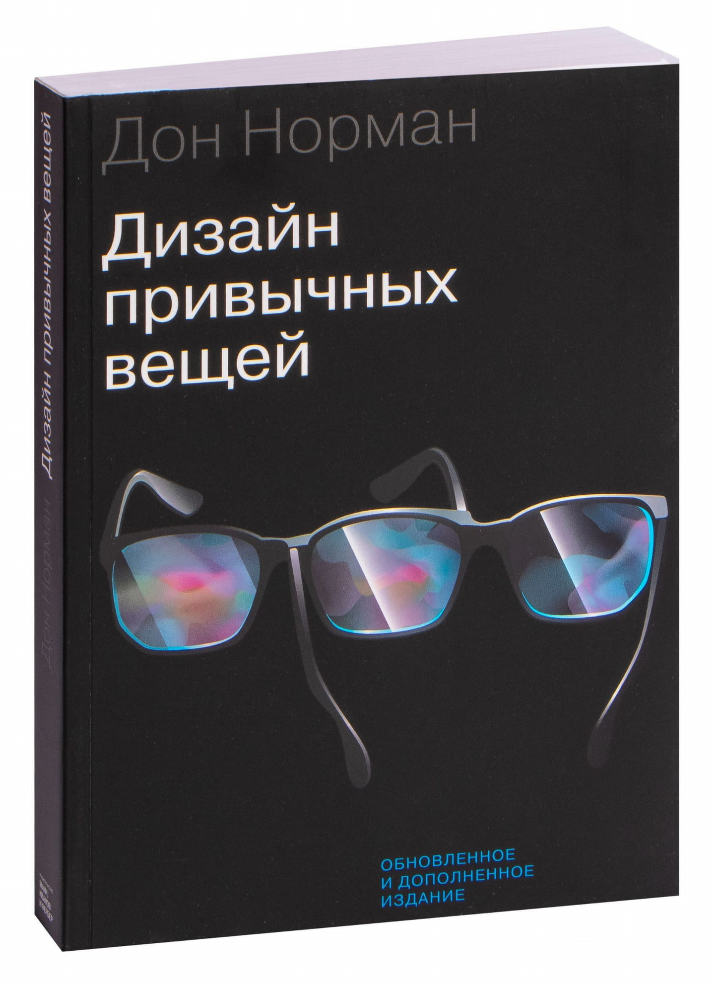 Обложка книги "Дизайн привычных вещей" от SOVABOOKS, изображение с названием и художественным оформлением.