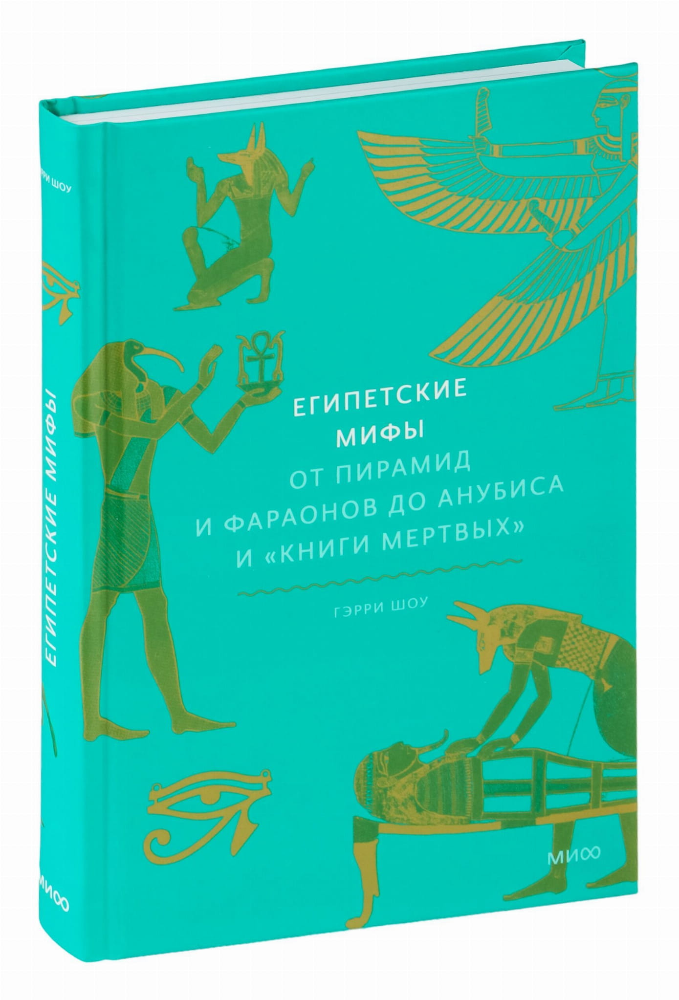 Обложка книги "Египетские мифы" от SOVABOOKS, изображение с древнеегипетскими пирамидами и фараонами.