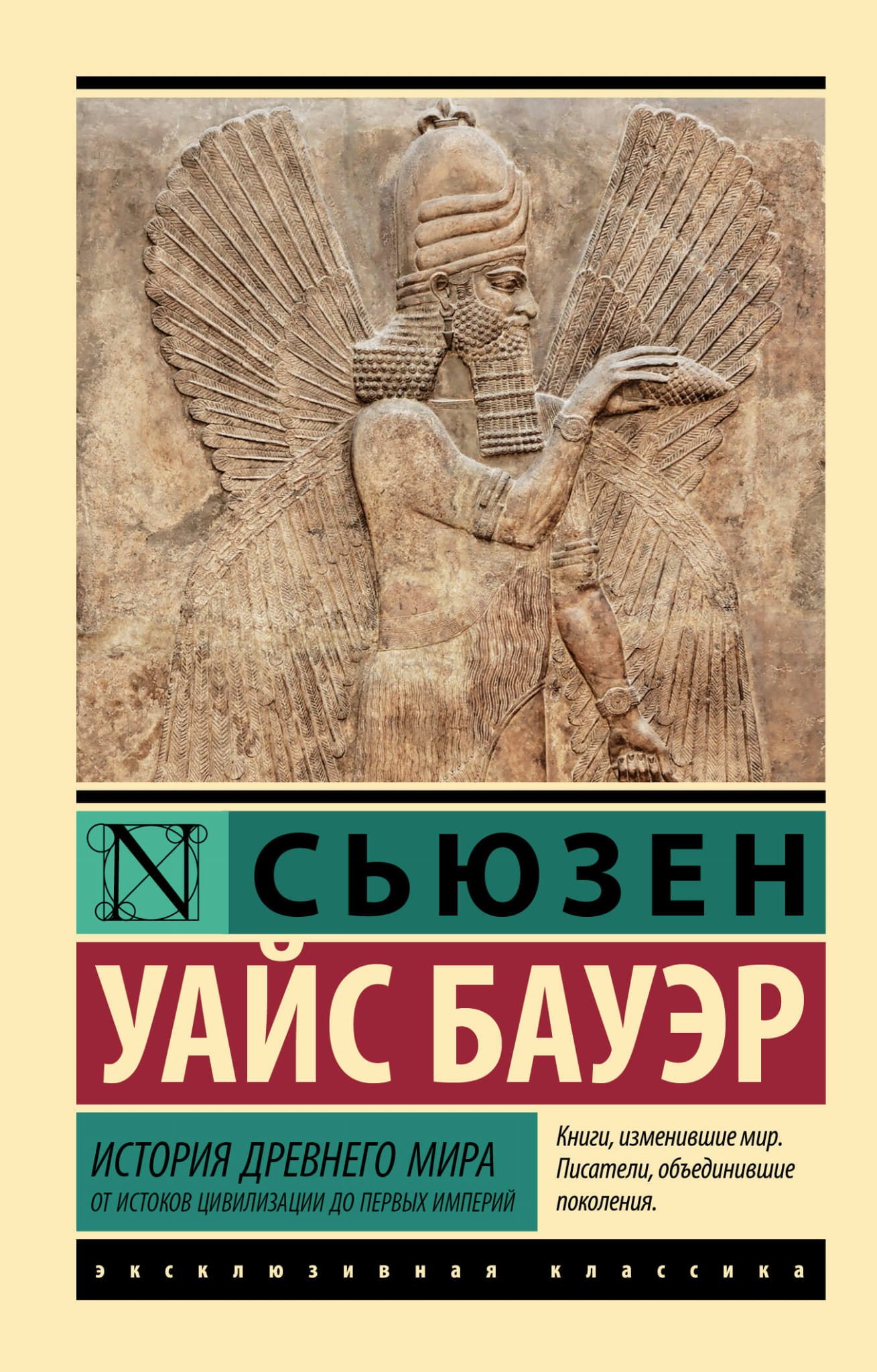 Обложка книги История Древнего мира от SOVABOOKS, изображение с названием и древними артефактами на фоне.