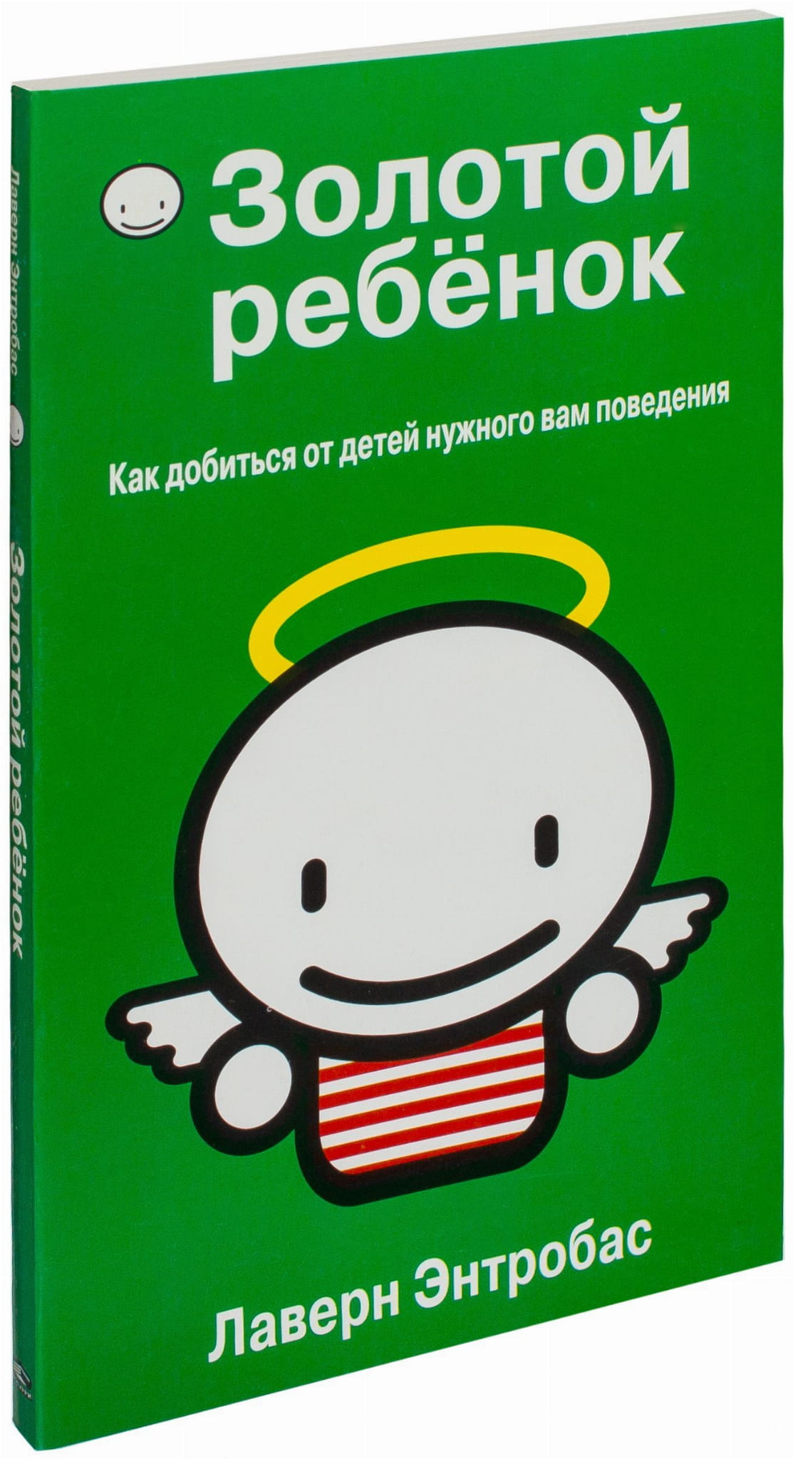 Книга "Золотой ребёнок" Лаверн Энтробас от Sovabooks о воспитании и развитии детей, изображение обложки книги.
