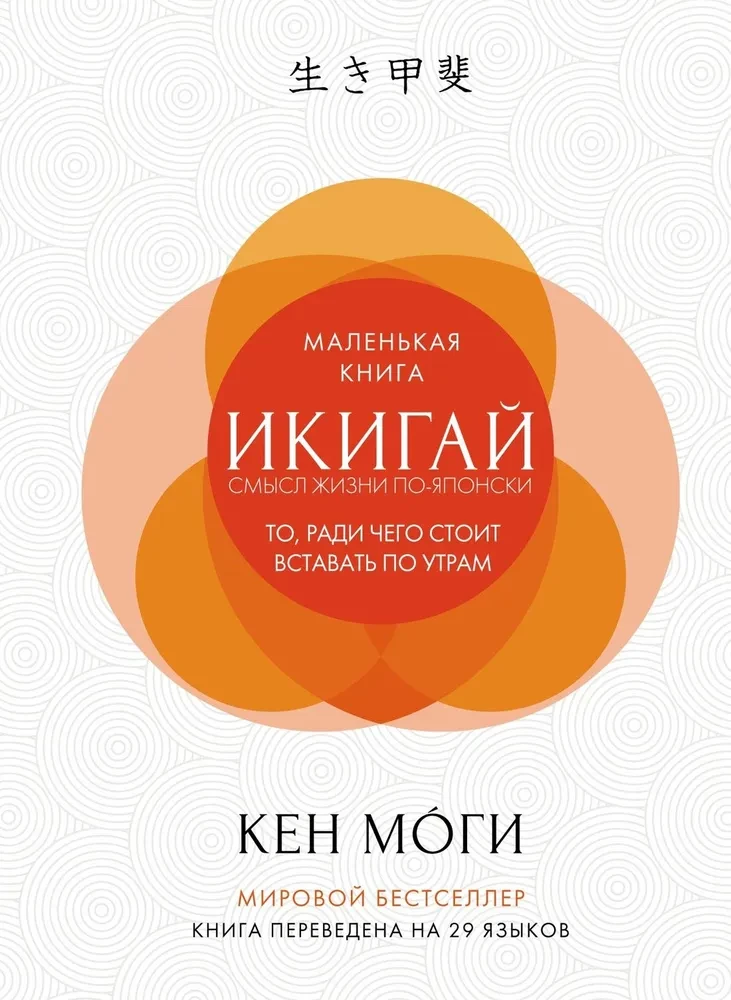 Комплект японских книг о философии и мудрости от SOVABOOKS, включает культовые произведения по психологии и японской культуре.