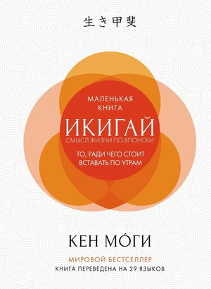 Книга "Комплект Японизм" о японской философии и мудрости от Sovabooks, обложка с японскими символами и названием.