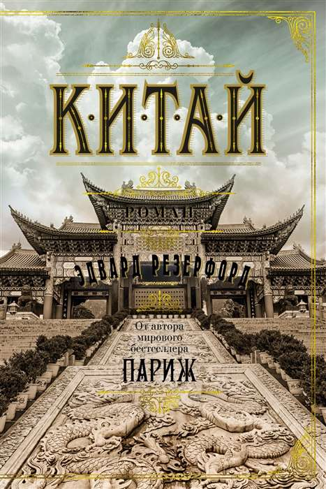 SOVABOOKS brand Chinese language book cover with traditional characters and colorful design on a white background