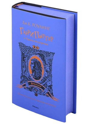 Обложка книги "Гарри Поттер и Принц-полукровка" Роулинг Дж.К., фантастический роман, издание Sovabooks