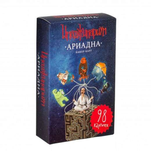 Расширение для настольной игры Имаджинариум.Ариадна от Sovabooks, изображение коробки дополнения для игры