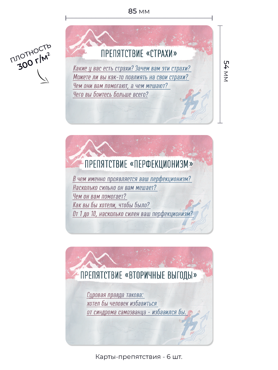 Психологическая трансформационная игра Синдром самозванца от SOVABOOKS, метафорические карты для психологической работы