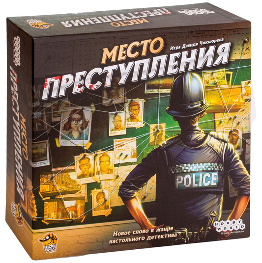 Настольная игра "Место преступления" SOVABOOKS для детективных разгадываний и приключений.