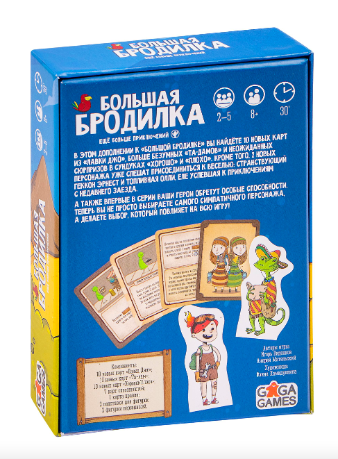 Размерная бродилка SOVABOOKS для приключенческих настольных игр, изображена на изображении.