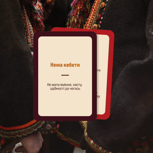 Настольная игра "Гра Слів" от Sovabooks для семейных игр, изображена коробка с ярким дизайном и названием на передней стороне.