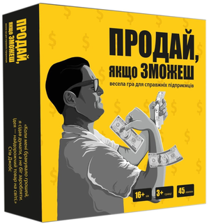 Настольная игра "Продай, якщо зможеш" от Sovabooks для вечеринок и семейных игр, изображение коробки и игрового поля
