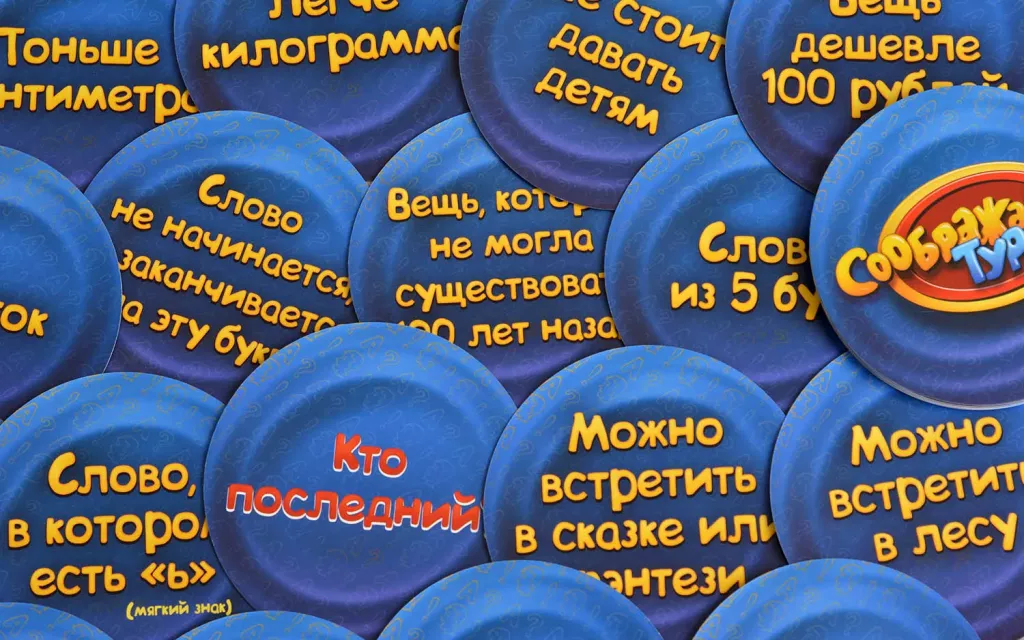 Настольная игра Соображарий Турбо от SOVABOOKS, словесная игра для компании, изображение коробки и игровых элементов