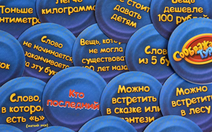 Настольная игра Соображарий Турбо от Sovabooks, развивающая словесные навыки и логическое мышление, изображение коробки.
