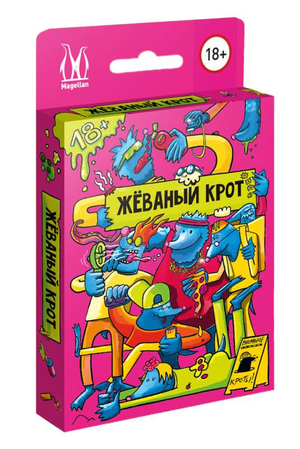 Настольная игра Жёваный крот от Sovabooks, развивающая командные навыки и весёлое время для компании.