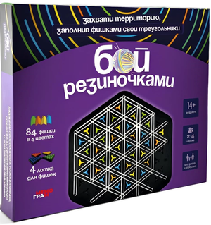 Настольная игра Бой резиночек от Sovabooks для взрослых и пар, изображение коробки с ярким дизайном и игровыми элементами