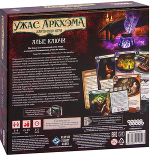 Настольная игра Ужас Аркхэма. Карточная игра Алые ключи для сыщиков, дополнение, Sovabooks.