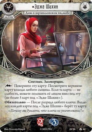 Карточная игра Ужас Аркхэма Алые ключи от Sovabooks, стратегическая настольная игра для поклонников хоррора и приключений