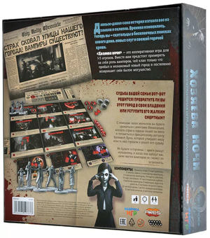 Настольная игра "Хозяева ночи" от Sovabooks для вечеринок и семейных игр, изображение коробки и игровых компонентов.