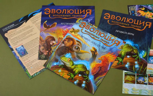 Настольная игра Эволюция волшебных тварей от Sovabooks, семейная игра для развития логики и воображения