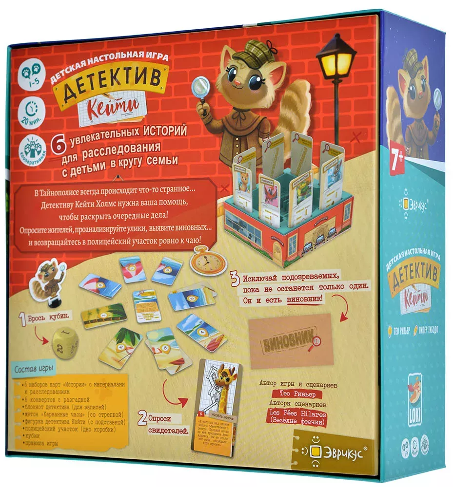 Настольная игра "Детектив Кейти" от SOVABOOKS, изображение коробки и игрового набора для детективных расследований.