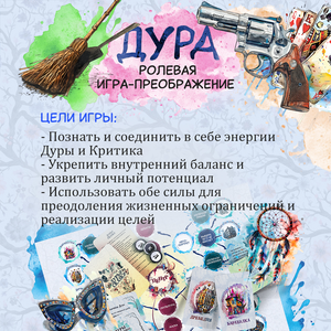 Психологические метафорические карты Sovabooks для ролевых игр и преображения, изображение коробки с карточками на белом фоне