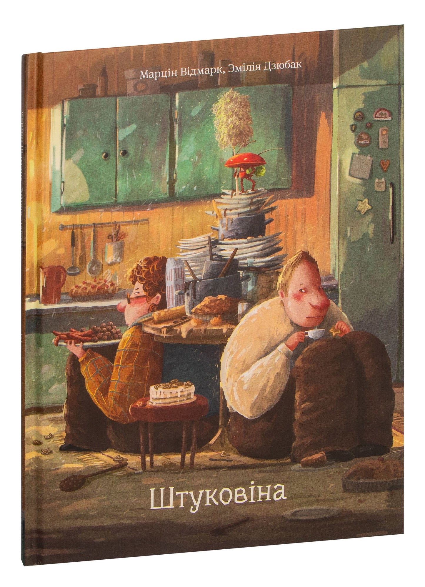 Книга от бренда SOVABOOKS с яркой обложкой и заголовком, изображение на белом фоне