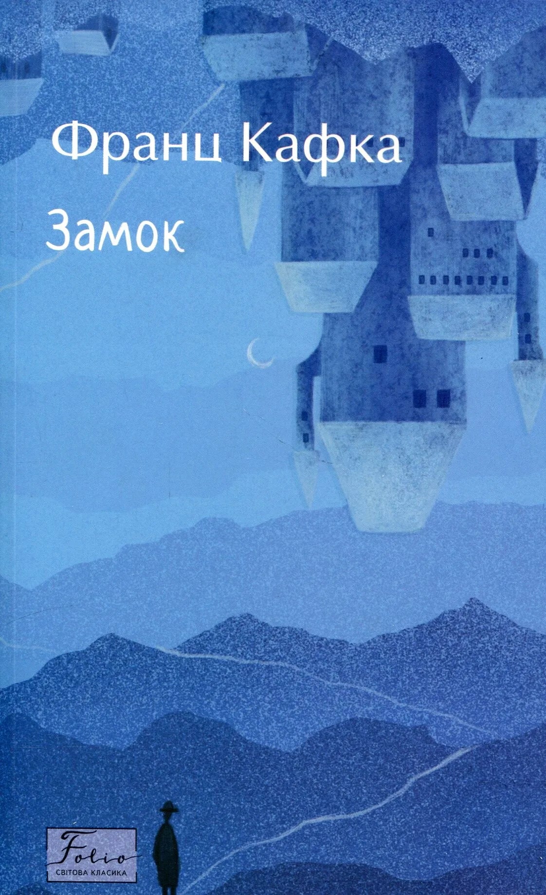 Детский классический книжный замок от бренда SOVABOOKS, изображение на белом фоне