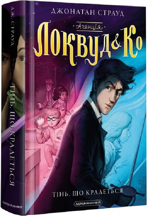 Тень для волос от агенції Локвуд і КО, бренд SOVABOOKS, зображена у вигляді тіньової палітри для створення образу