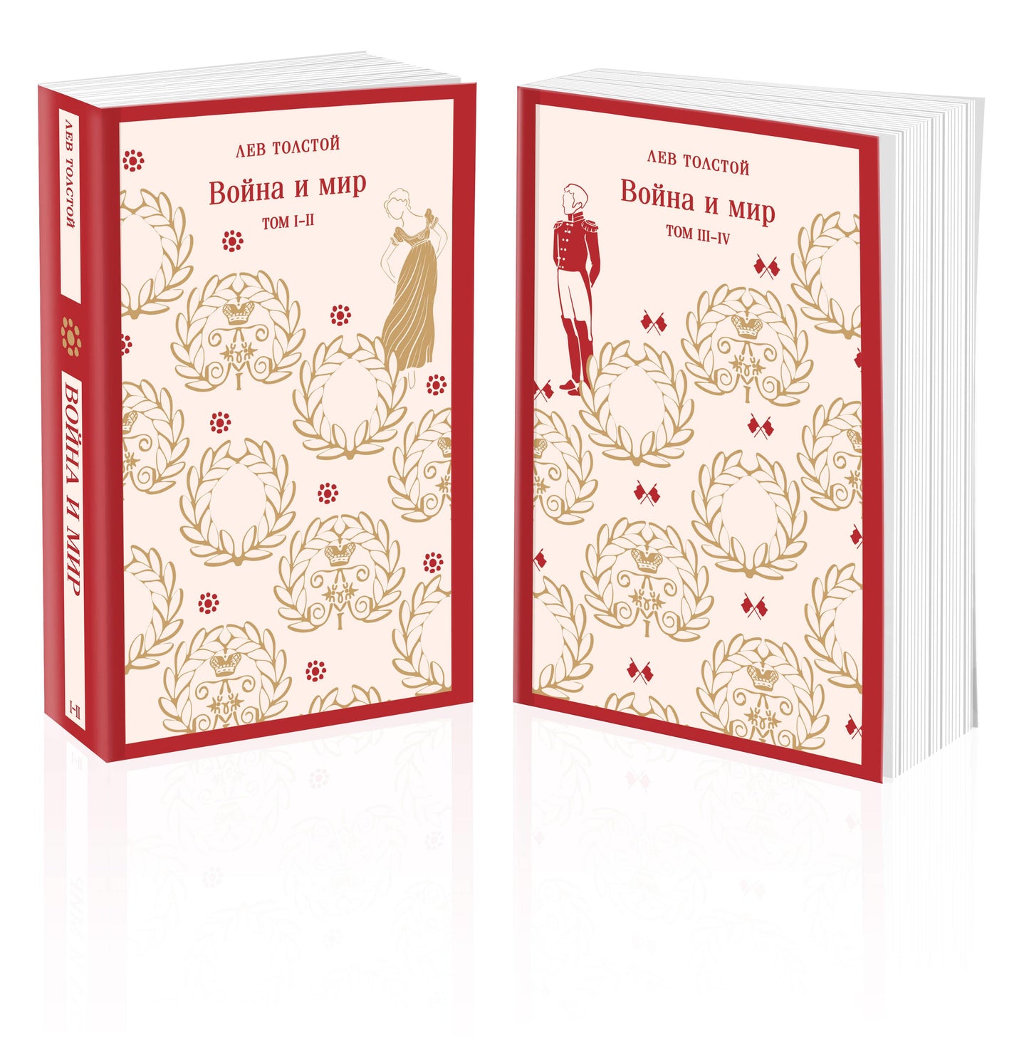 Два тома классической книги "Война и мир" от Sovabooks, изысканное издание художественной литературы.