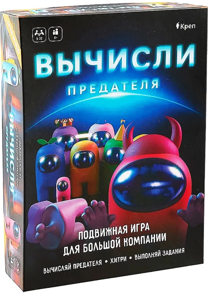 Настольная игра "Вычисли предателя" от SOVABOOKS для вечеринок и компаний, изображение коробки и игровых элементов.