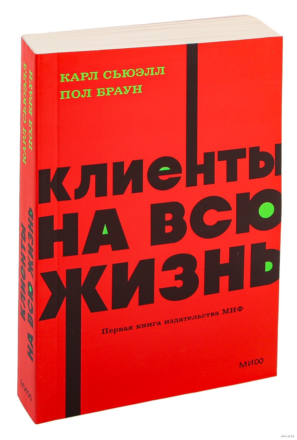 Cover image of NEON Pocketbooks titled "Клиенты на всю жизнь" by SOVABOOKS, featuring vibrant neon-themed design.