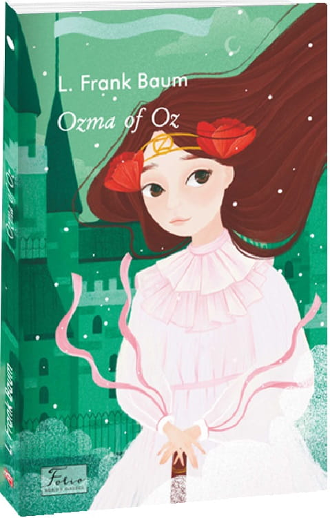 Книга "Озма из Оз" от SOVABOOKS, изображение обложки с иллюстрациями и названием на английском языке.