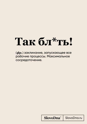 Блокнот SlovoDna Sovabooks формата А5 с 128 страницами, дизайн с ярким контентом, стильное канцелярское изделие