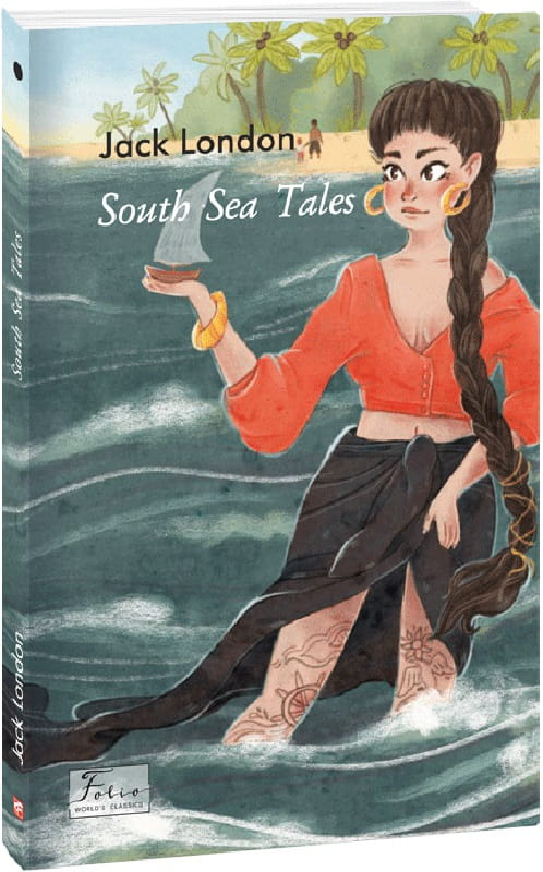 Книга South Sea Tales от Sovabooks, классика Folio World’s Classics, изображение стандартной обложки с названием и автором Джек Лондон