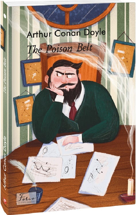 Обложка книги "The Poison Belt" от SOVABOOKS, изображение с названием и дизайн на фоне.