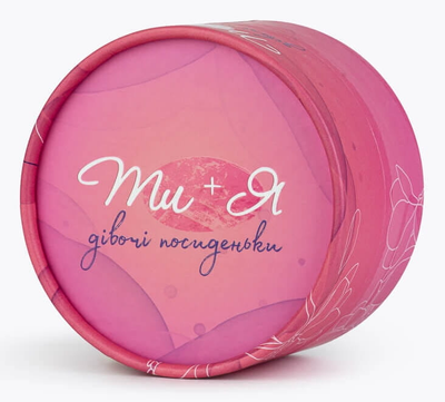 Ти + Я: Дівочі посиденьки (UKR)