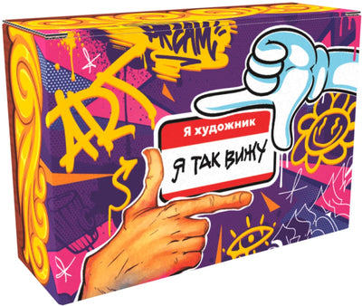 Настольная игра - Я художник. Я так вижу