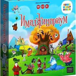 Имаджинариум: Союзмультфильм (3 редакция)